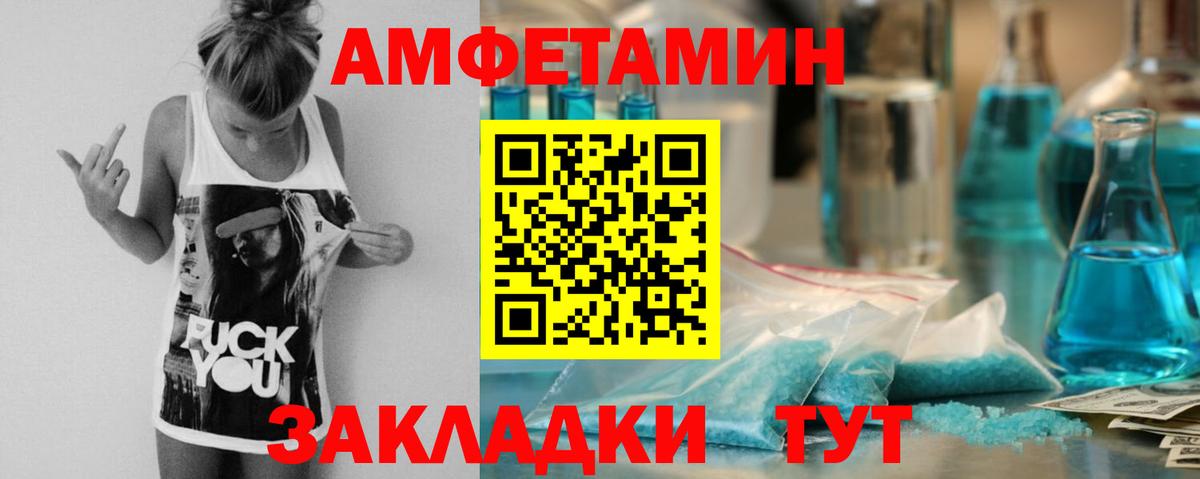АМФЕТАМИН 98% Семёнов