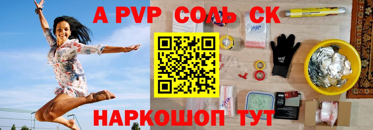 Alpha PVP  Вход с VPN  A-PVP мука  Семёнов  Alpha PVP VHQ  A-PVP Crystall 