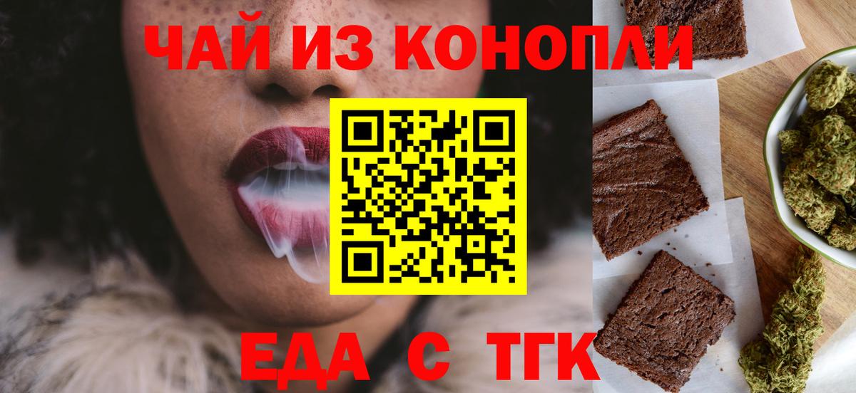 Семёнов  Cannafood конопля  Вход с VPN 