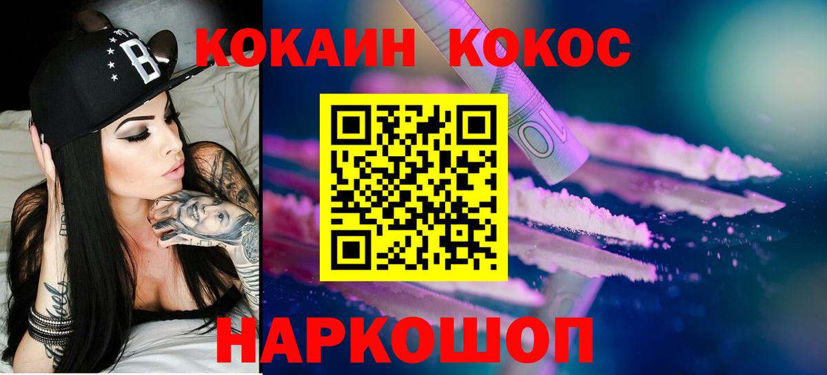 Кокаин 99%  COCAIN FishScale  Семёнов  Вход с VPN 