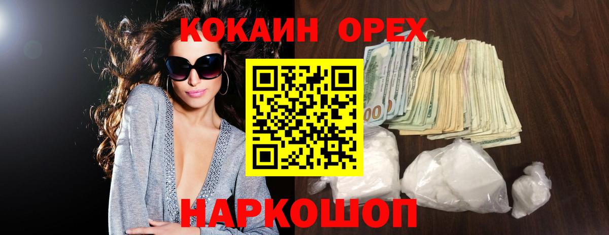 КОКАИН 99% Семёнов