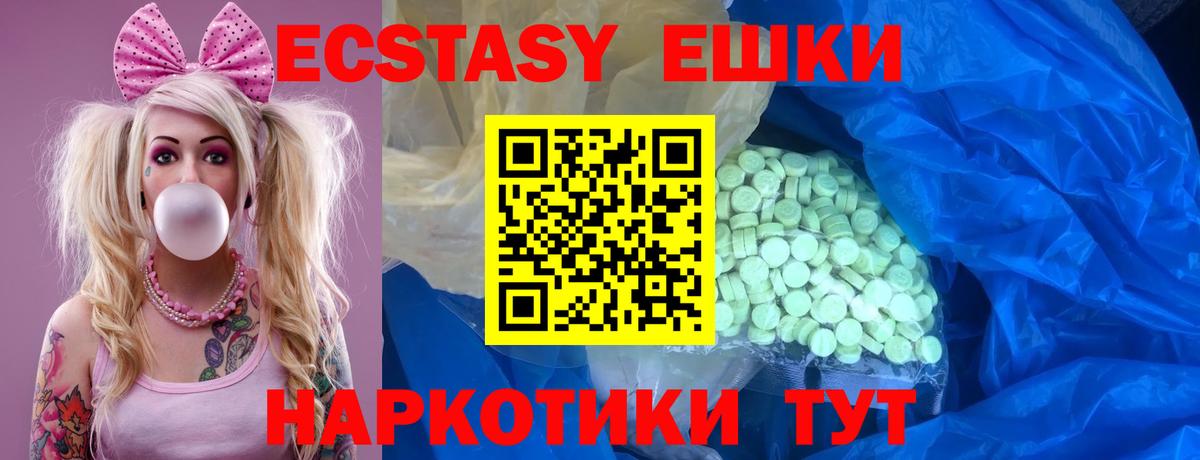 Экстази диски Семёнов