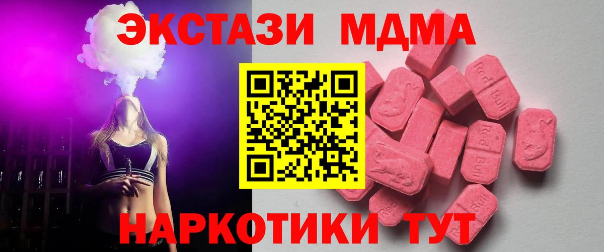 Экстази таблы  Вход с VPN  Семёнов 