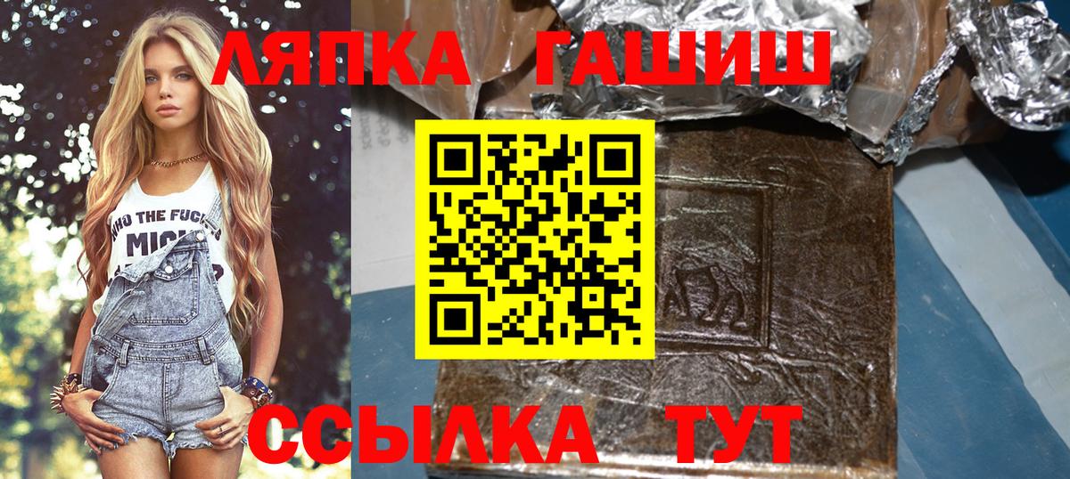 Семёнов  ГАШ индика сатива  ГАШ  продажа наркотиков  Вход с VPN 