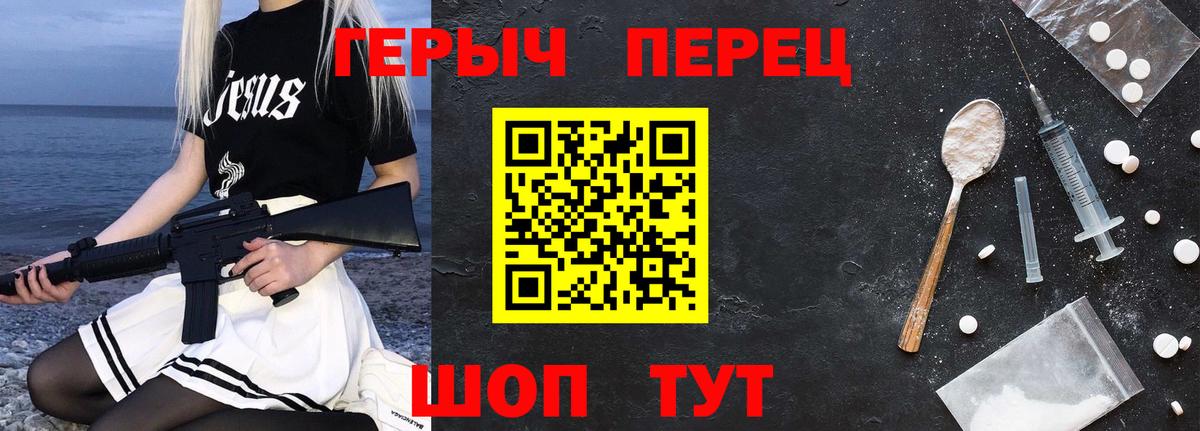 Семёнов  ГЕРОИН афганец  Героин  Вход с VPN 