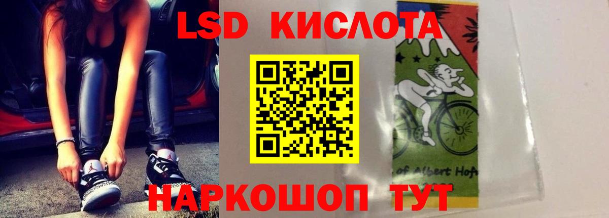Лсд 25 экстази кислота  LSD-25 экстази ecstasy  Вход с VPN  Семёнов 