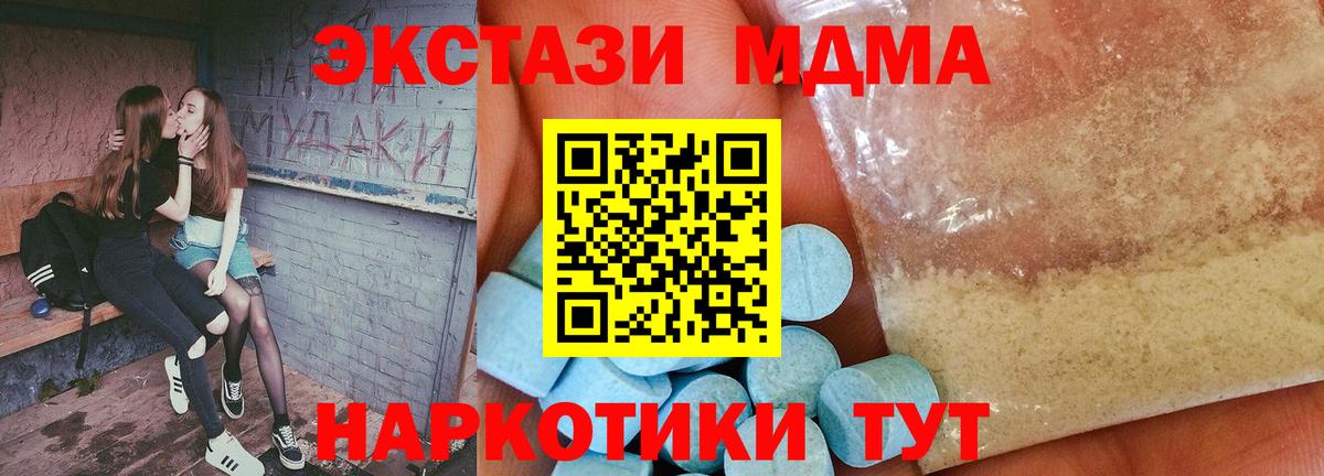 MDMA молли Семёнов