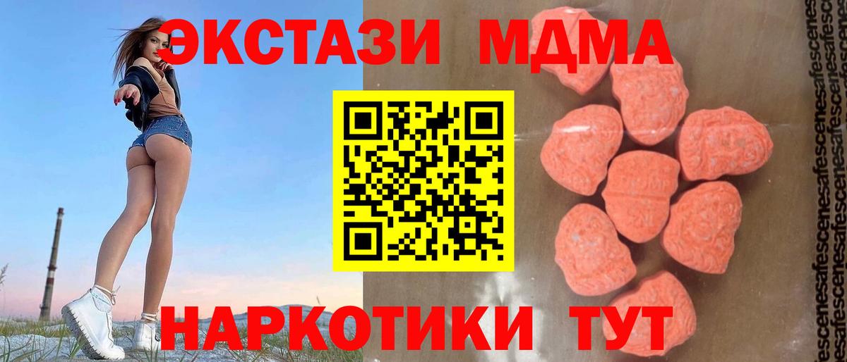 MDMA VHQ  Вход с VPN  Семёнов  МДМА  МДМА crystal 