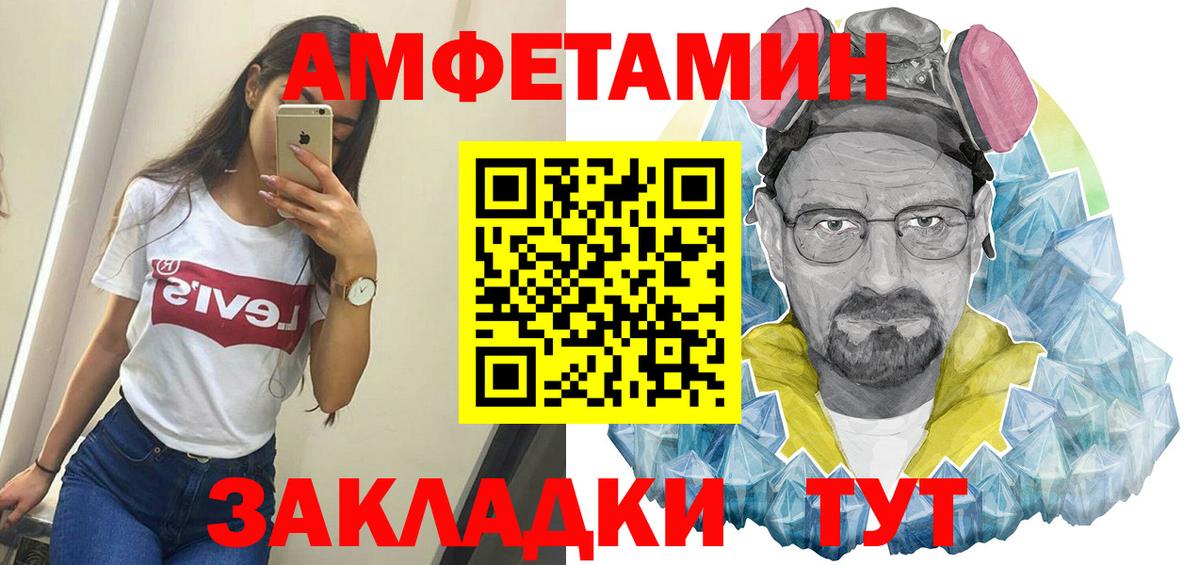 МЕТАМФЕТАМИН витя Семёнов