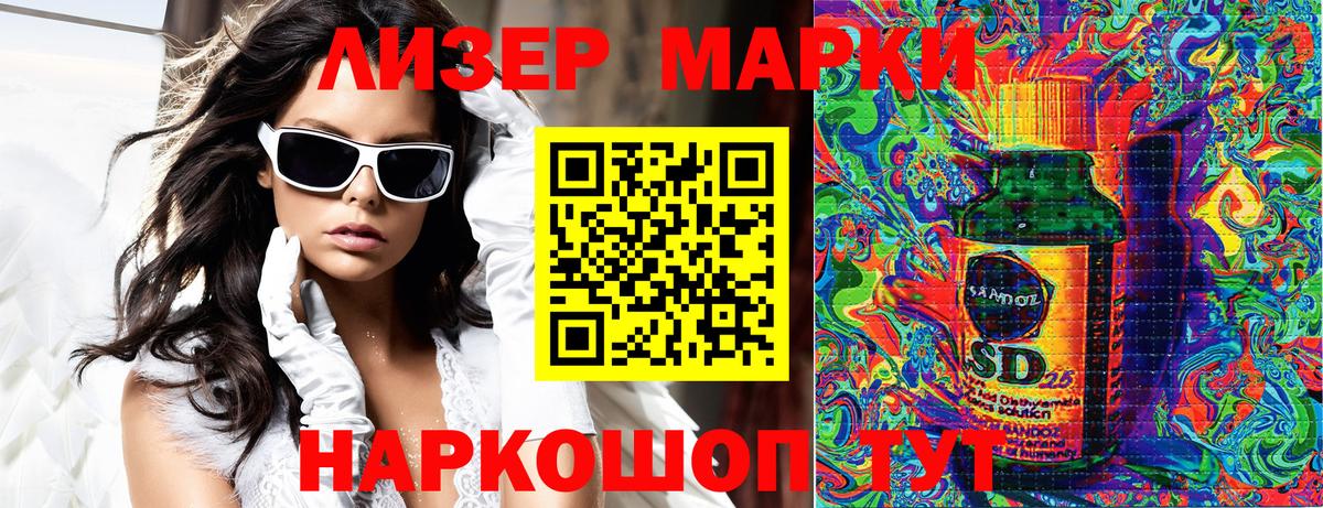 Марки 25I-NBOMe 1,8мг  Марки 25I-NBOMe 1,8мг  Вход с VPN  Наркотические марки  Семёнов 
